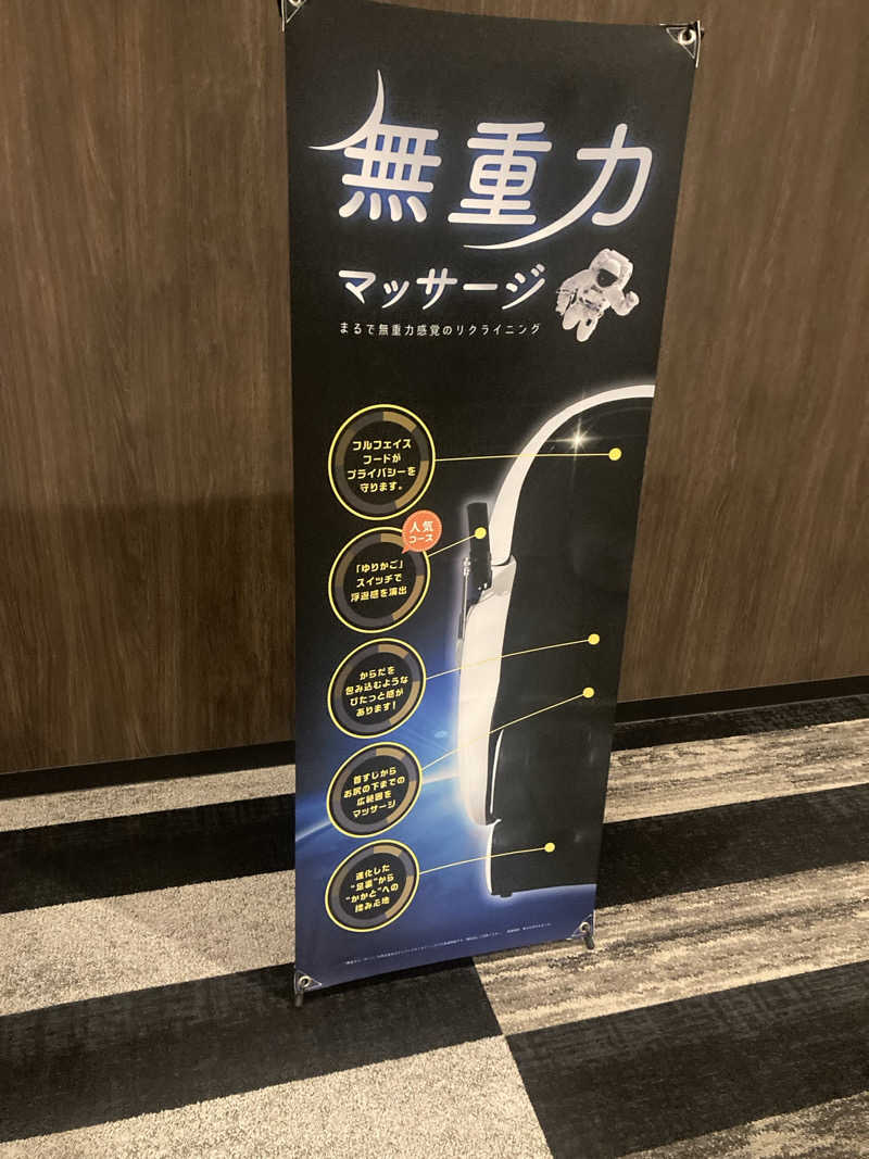 ダークサイド月さんのアパホテルステイ〈富山〉のサ活写真