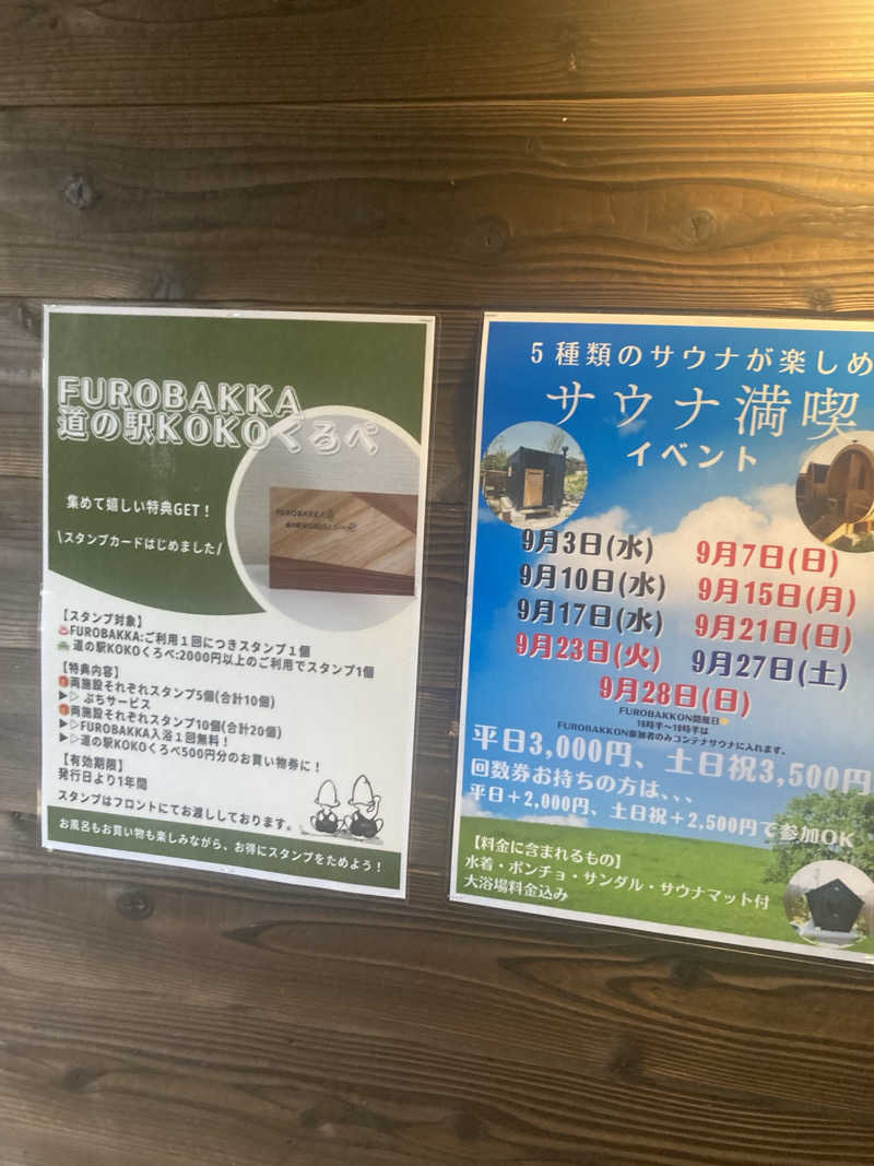 ダークサイド月さんの湯屋 FUROBAKKA(フロバッカ)のサ活写真