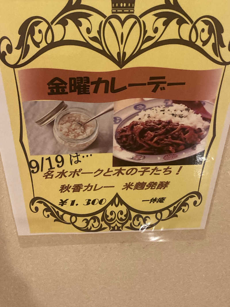 ダークサイド月さんの舟橋・立山天然温泉 湯めごこちのサ活写真