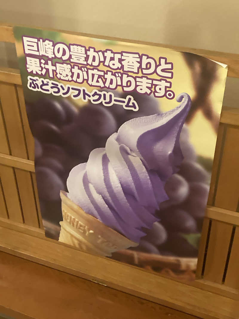 ダークサイド月さんの舟橋・立山天然温泉 湯めごこちのサ活写真