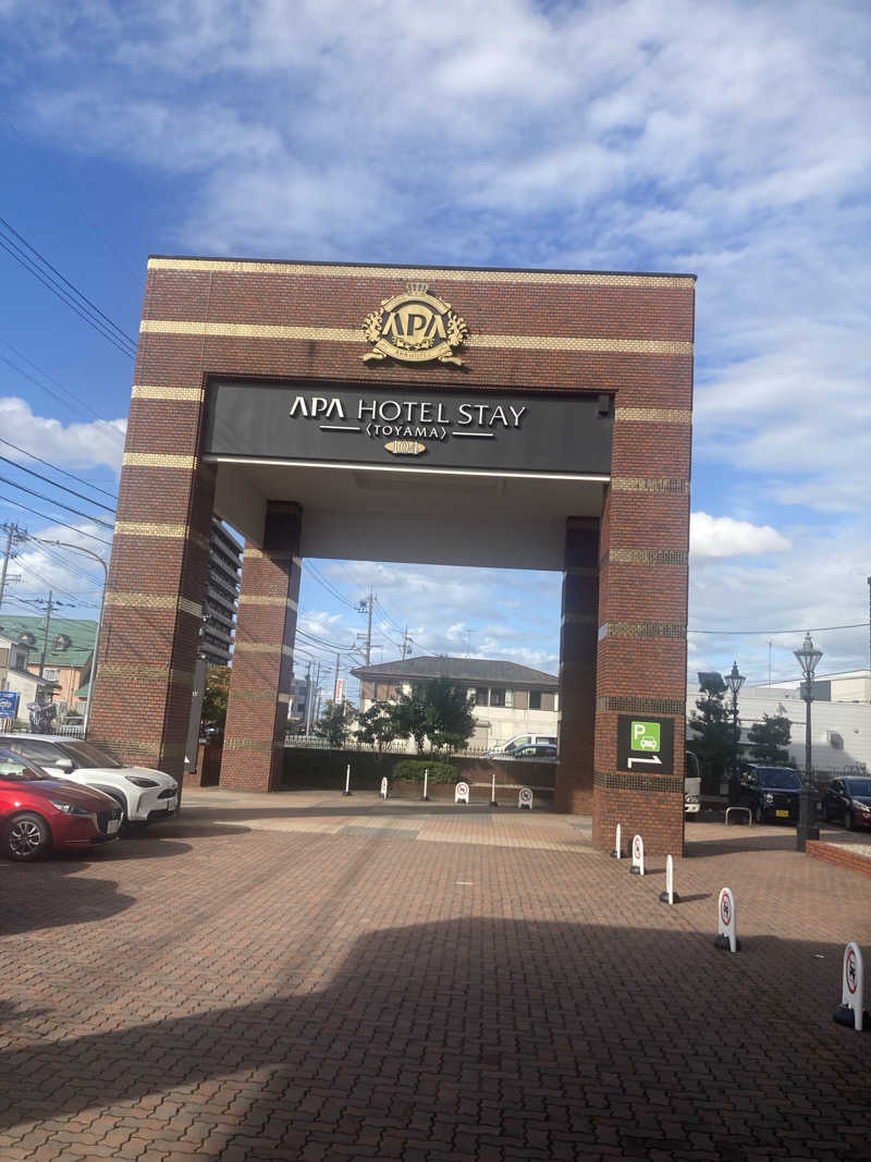 ダークサイド月さんのアパホテルステイ〈富山〉のサ活写真