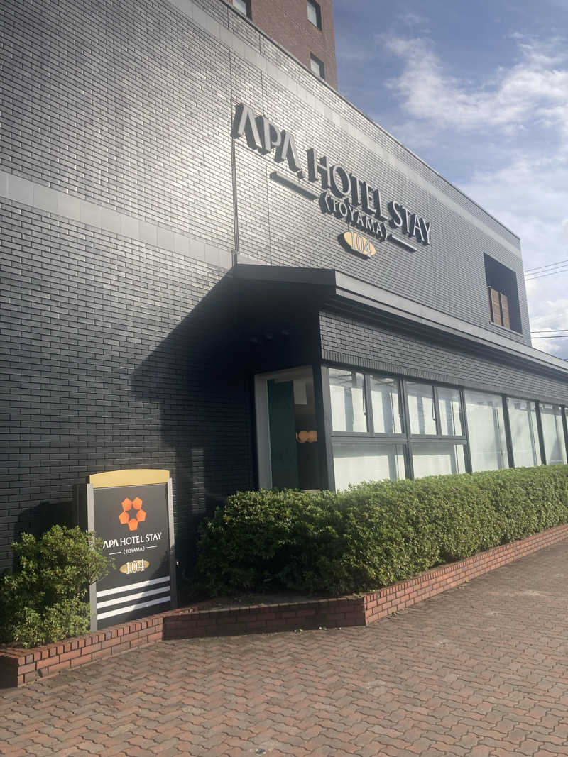 ダークサイド月さんのアパホテルステイ〈富山〉のサ活写真