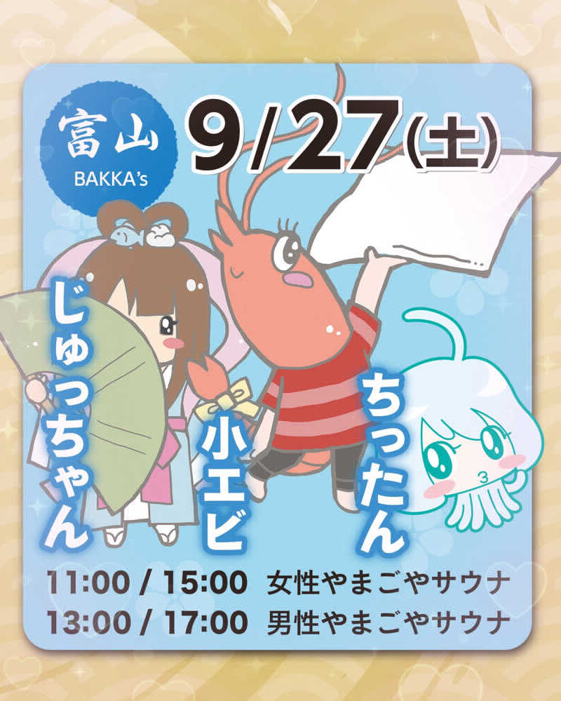 ダークサイド月さんの湯屋 FUROBAKKA(フロバッカ)のサ活写真