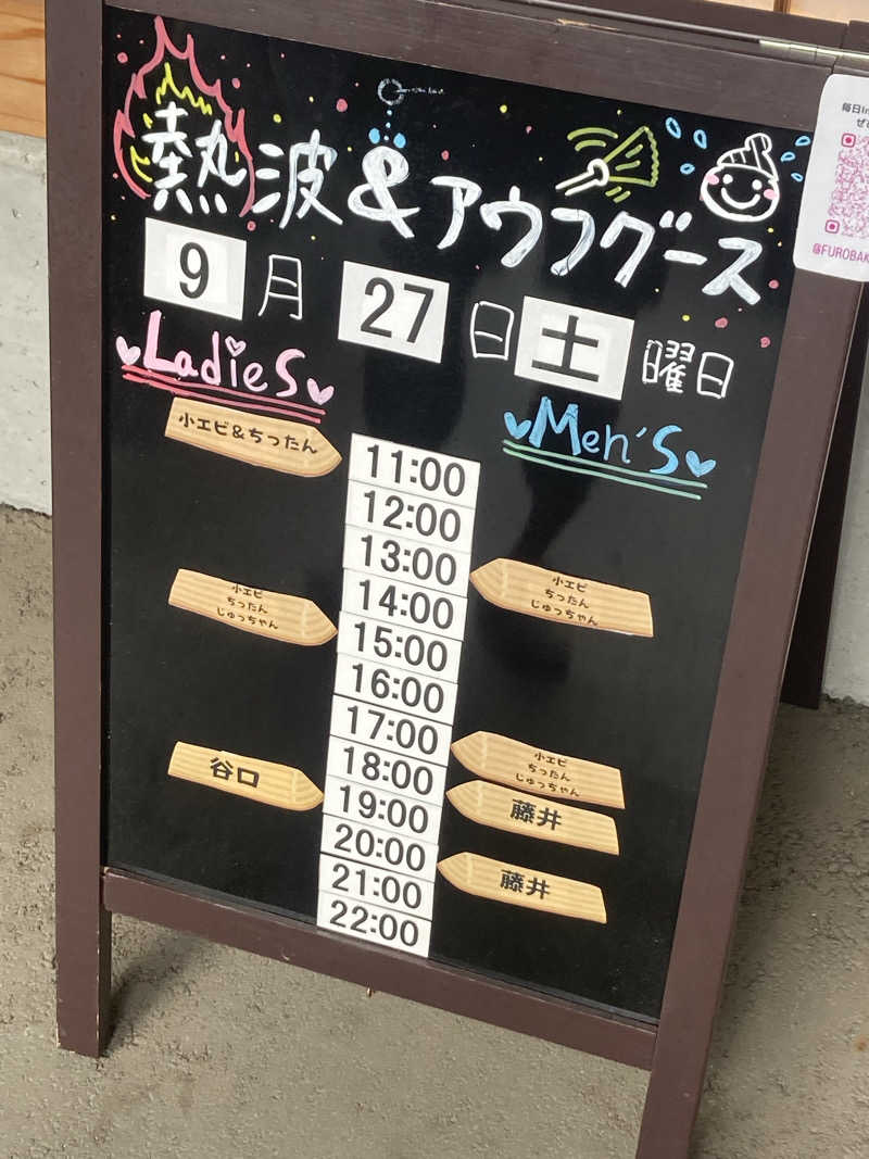ダークサイド月さんの湯屋 FUROBAKKA(フロバッカ)のサ活写真