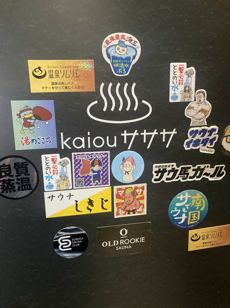 ダークサイド月さんの天然温泉 海王のサ活写真