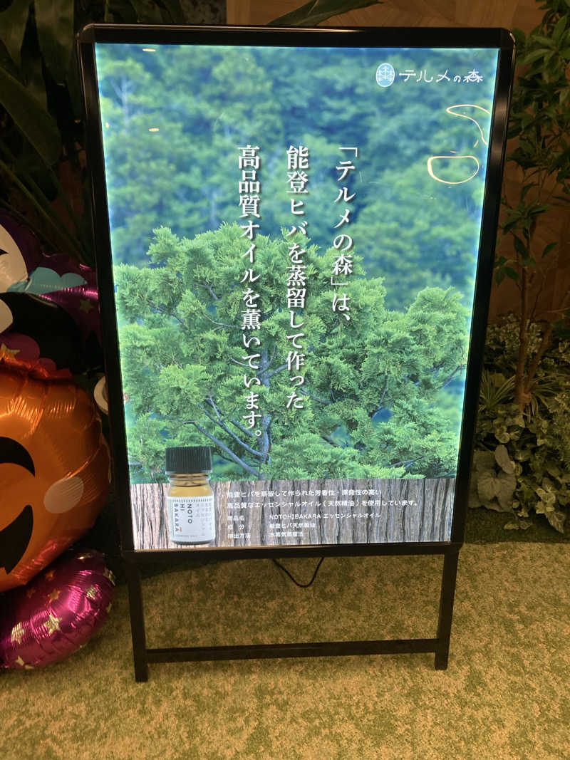 ダークサイド月さんの天然温泉リラックスパーク テルメ金沢のサ活写真