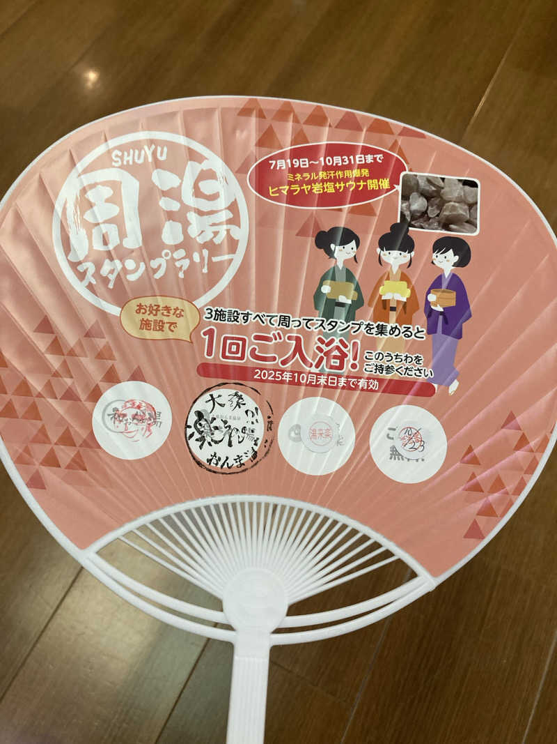 ダークサイド月さんの湯来楽 内灘店のサ活写真