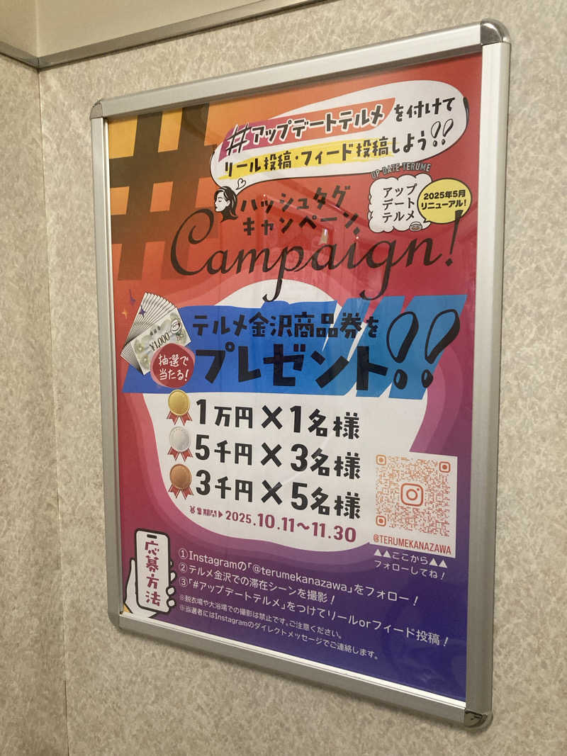 ダークサイド月さんの天然温泉リラックスパーク テルメ金沢のサ活写真