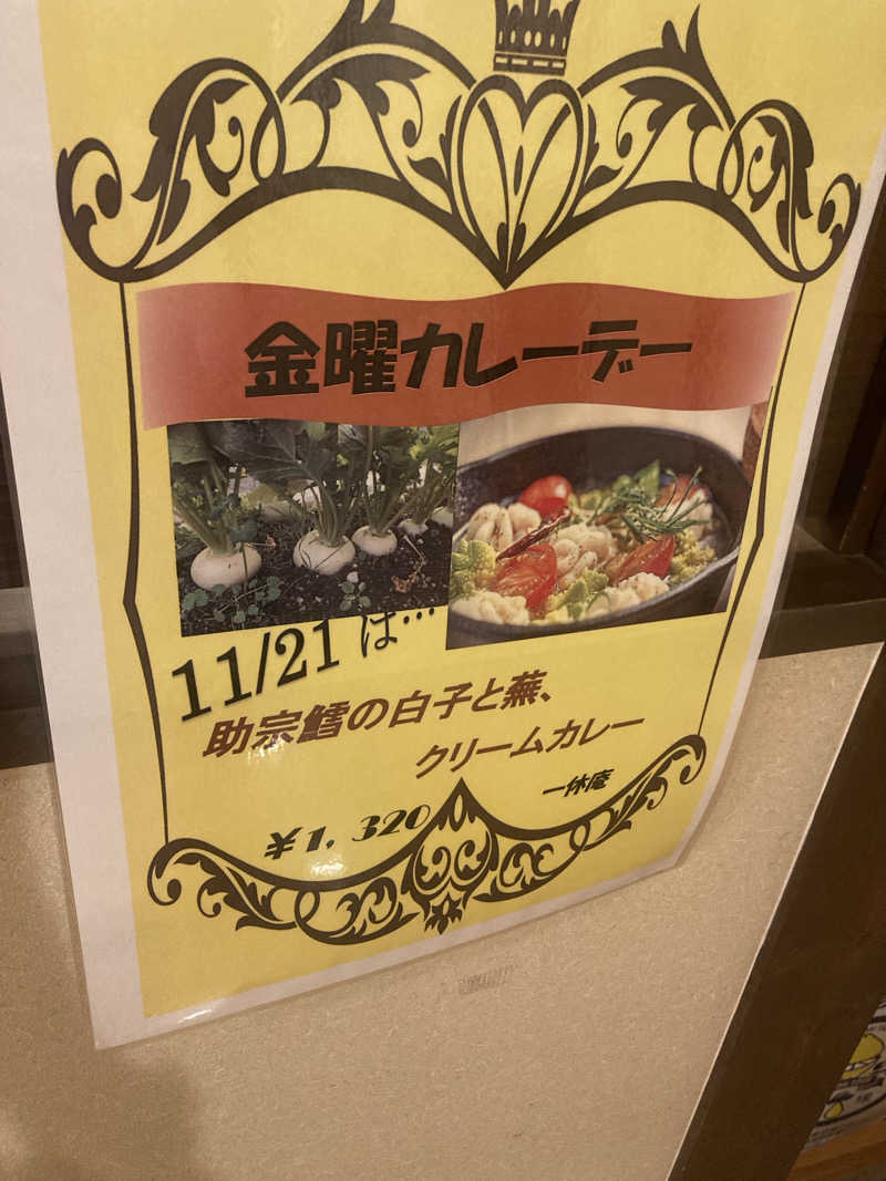 ダークサイド月さんの舟橋・立山天然温泉 湯めごこちのサ活写真