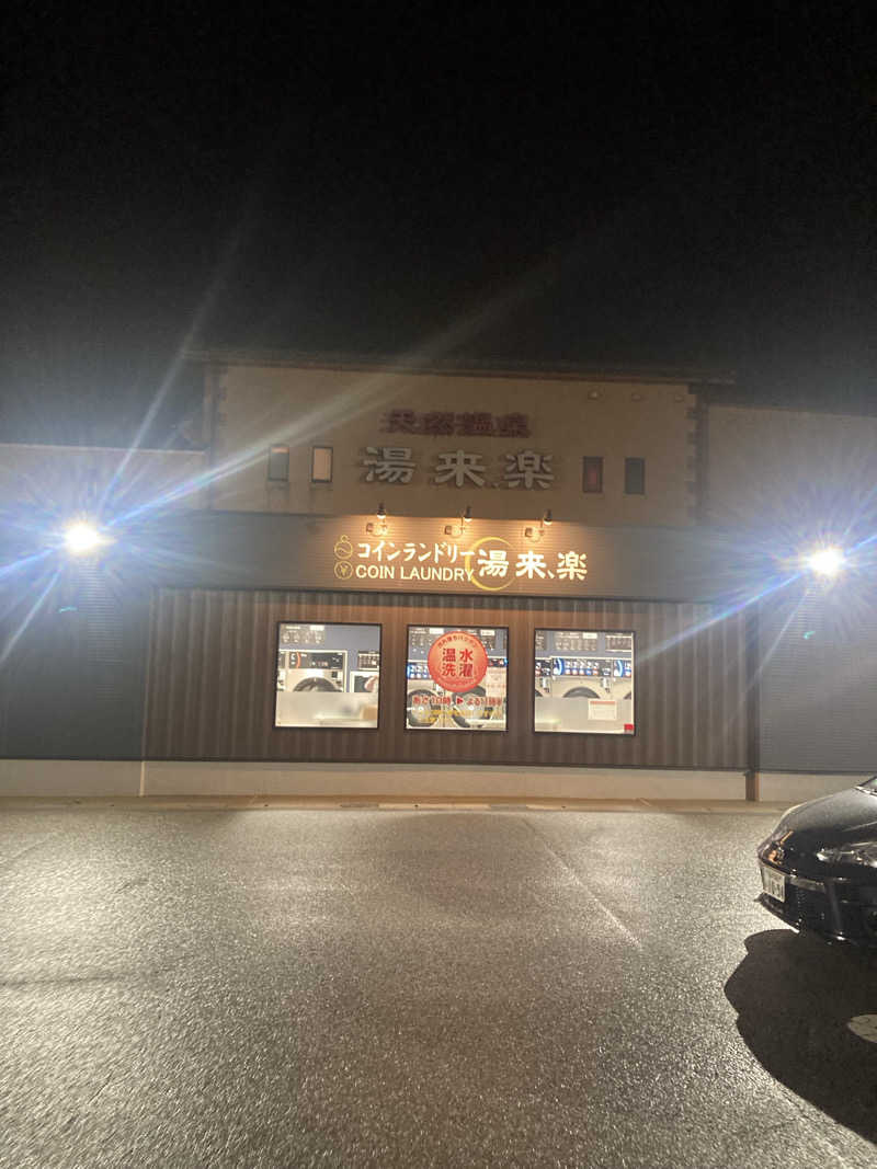 ダークサイド月さんの湯来楽 内灘店のサ活写真