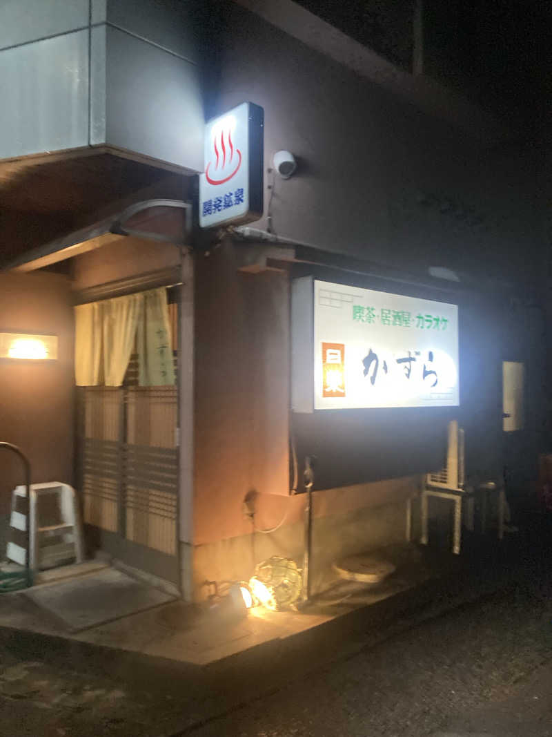 ダークサイド月さんの開発鉱泉のサ活写真