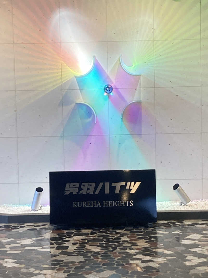 ダークサイド月さんの呉羽ハイツのサ活写真