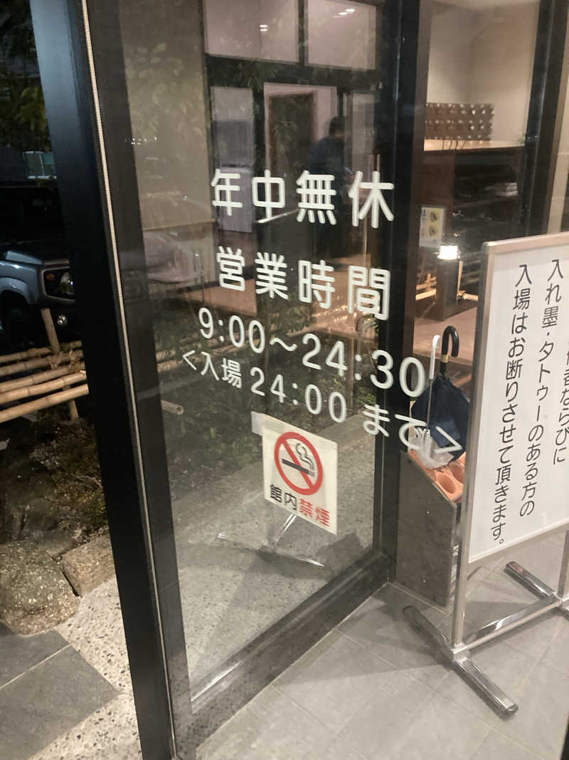 ダークサイド月さんの光明石温泉 呉羽の湯のサ活写真