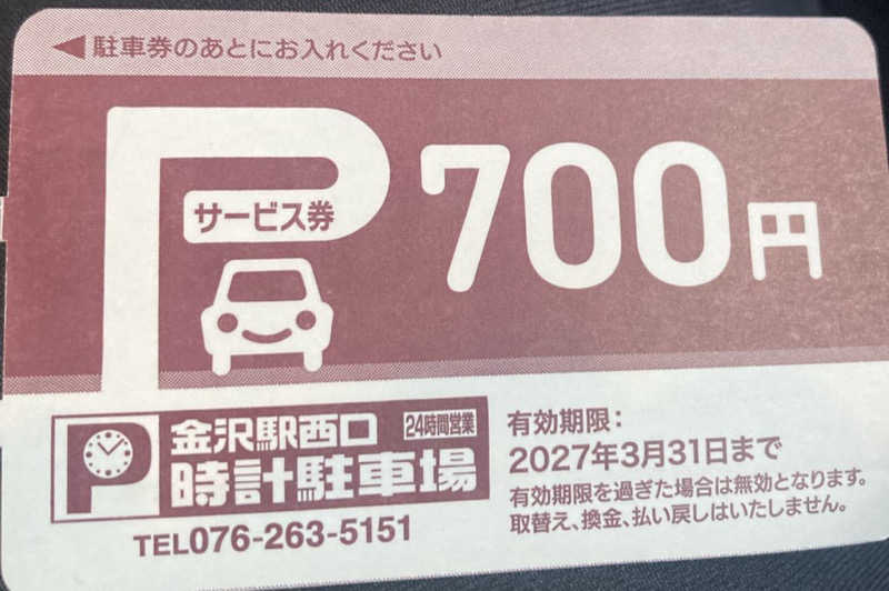 ダークサイド月さんのアパスパ金沢駅前(アパホテル金沢駅前)のサ活写真
