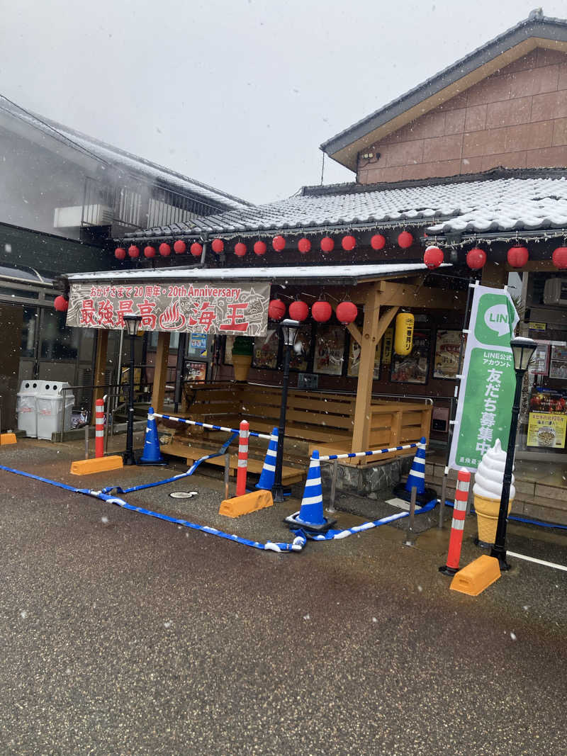 ダークサイド月さんの天然温泉 海王のサ活写真