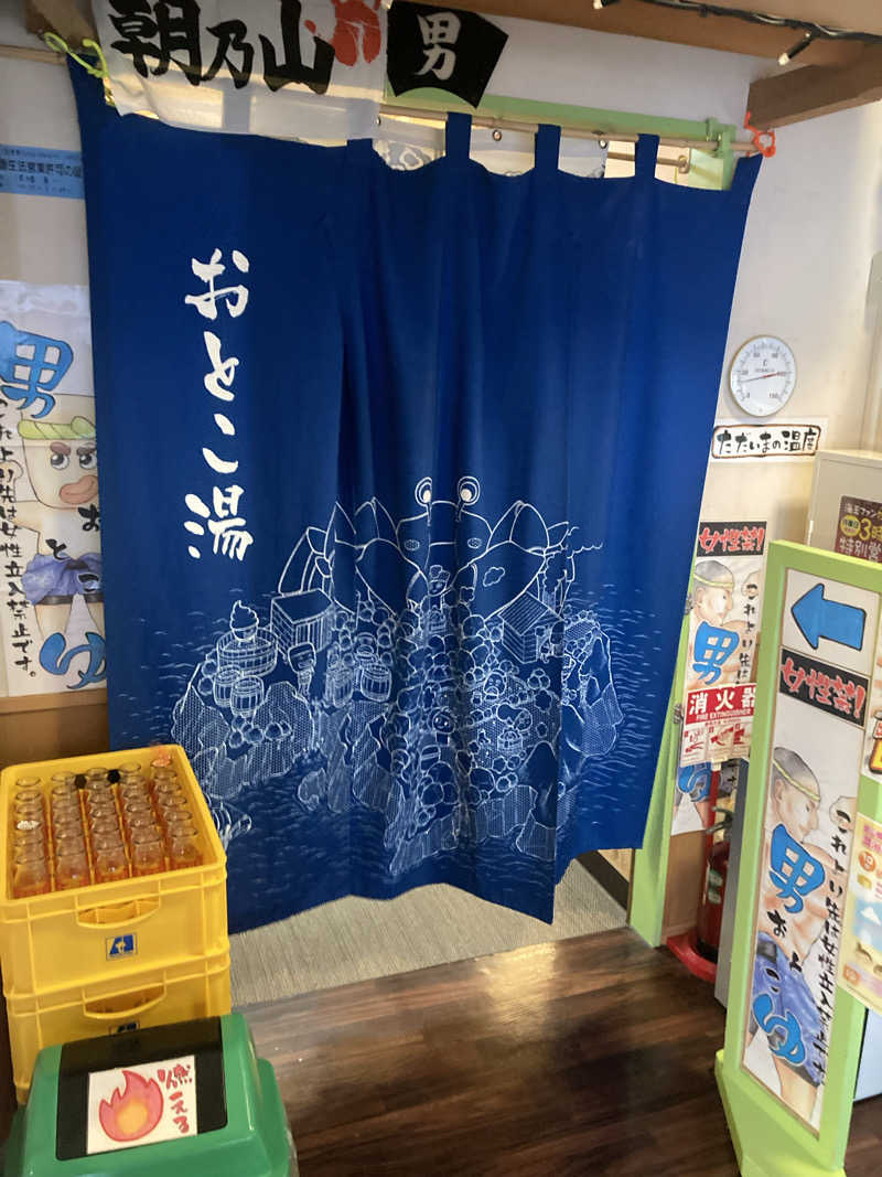 ダークサイド月さんの天然温泉 海王のサ活写真