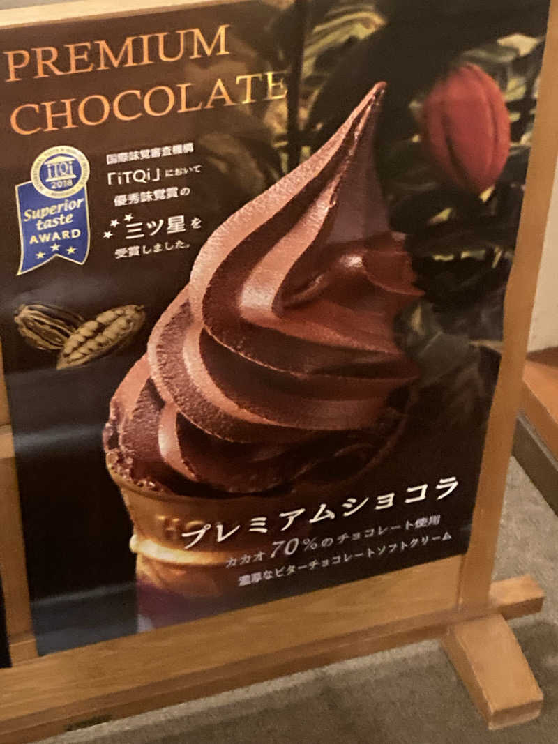 ダークサイド月さんの舟橋・立山天然温泉 湯めごこちのサ活写真