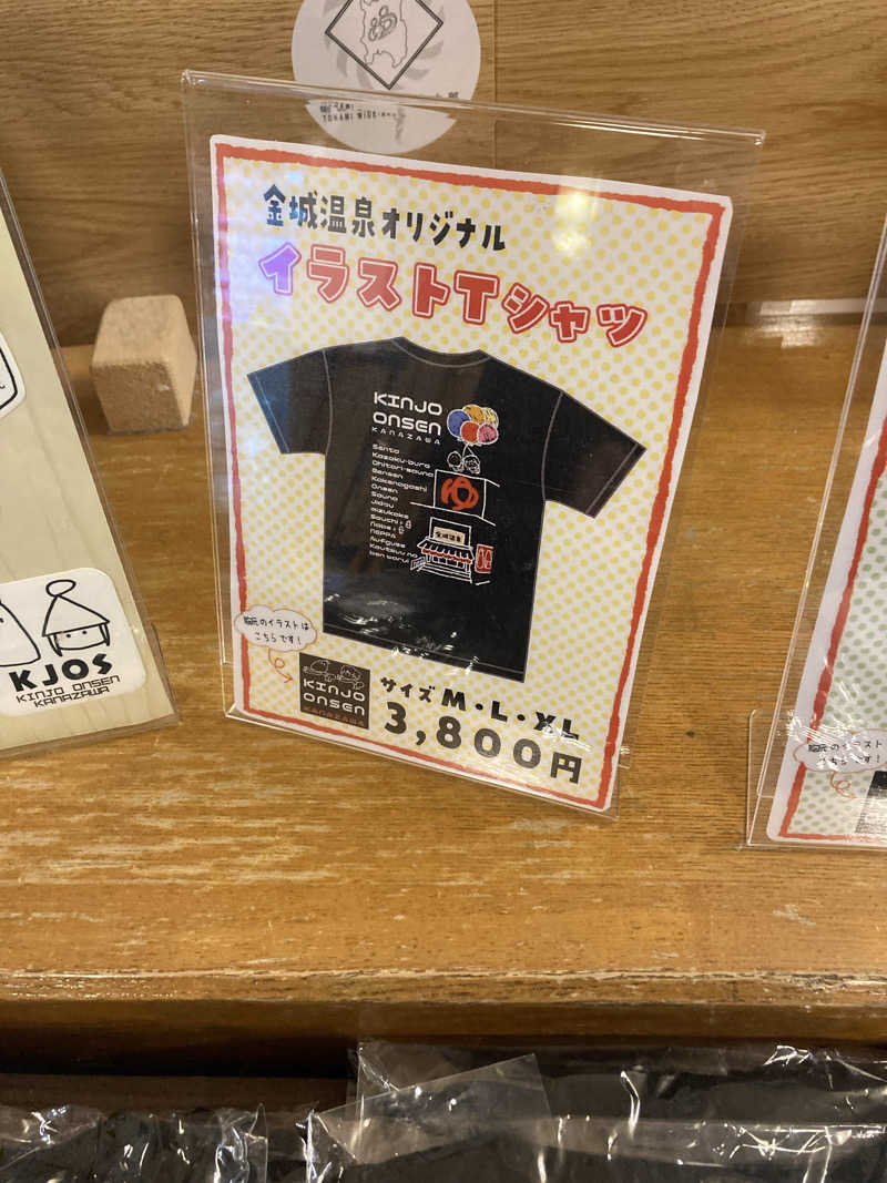 ダークサイド月さんの金城温泉元湯のサ活写真