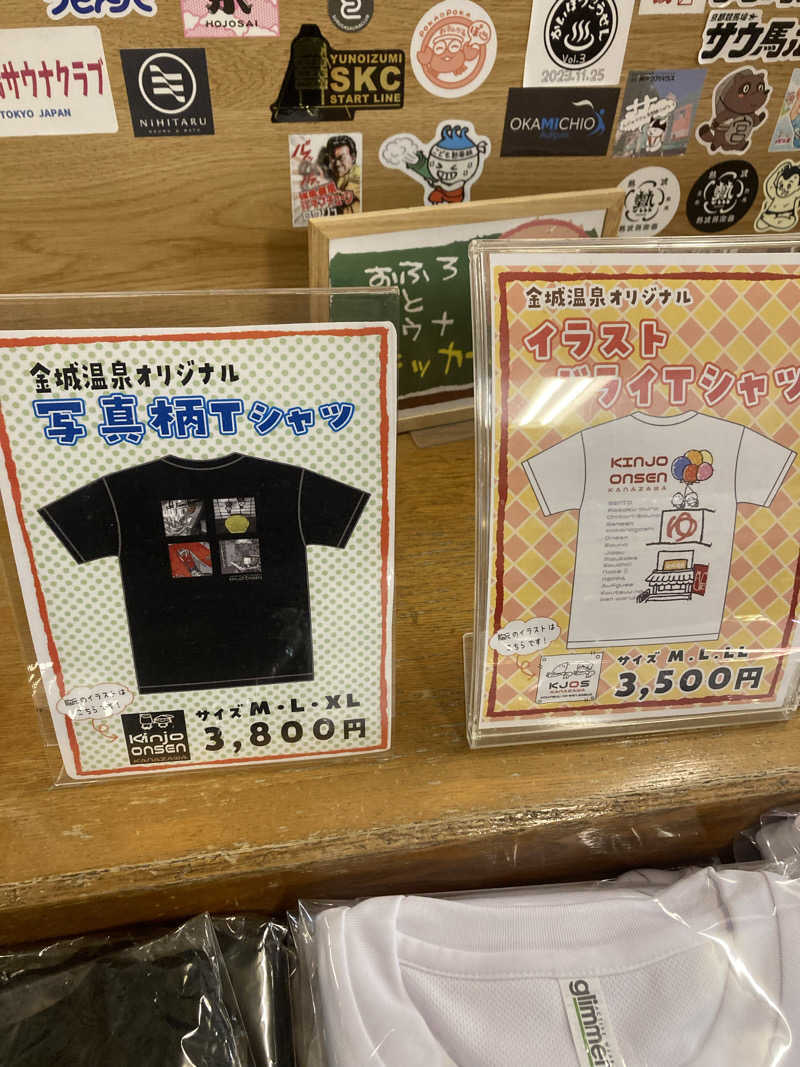 ダークサイド月さんの金城温泉元湯のサ活写真