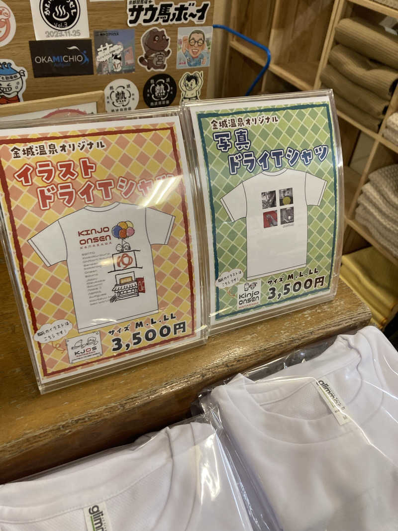 ダークサイド月さんの金城温泉元湯のサ活写真