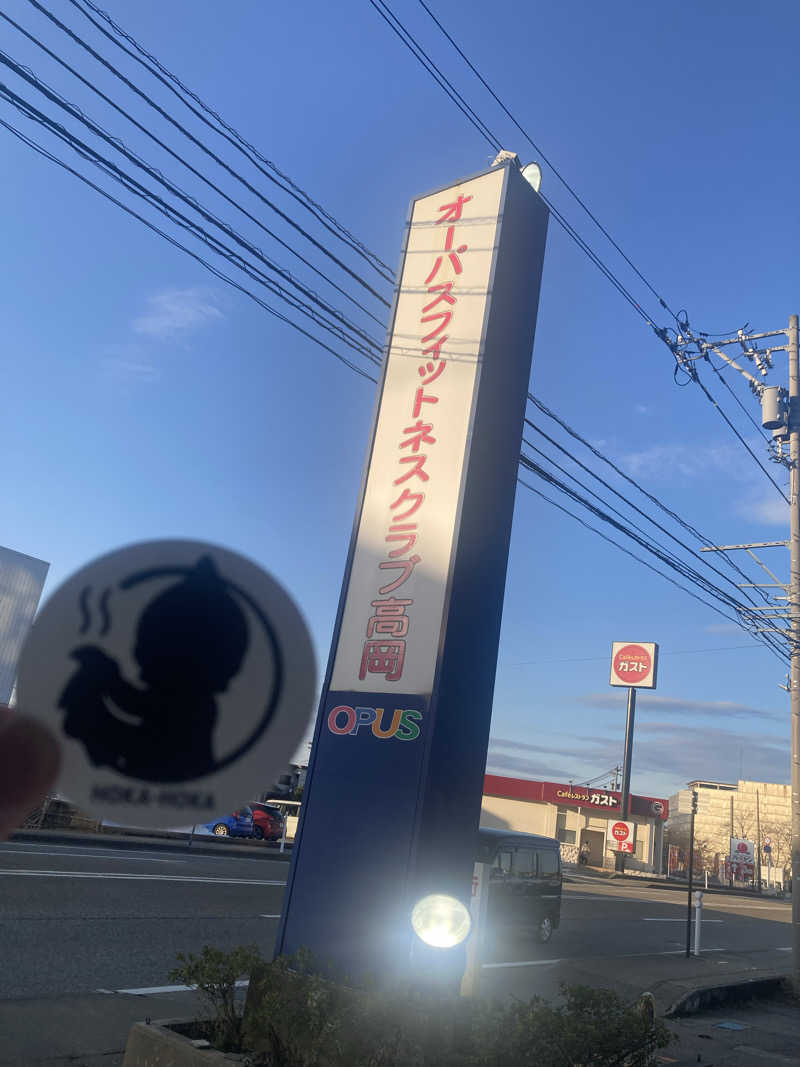 ダークサイド月さんのオーパス フィットネス&スイミングクラブ高岡店のサ活写真