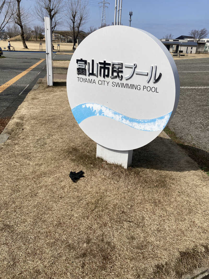 ダークサイド月さんの富山市民プールのサ活写真