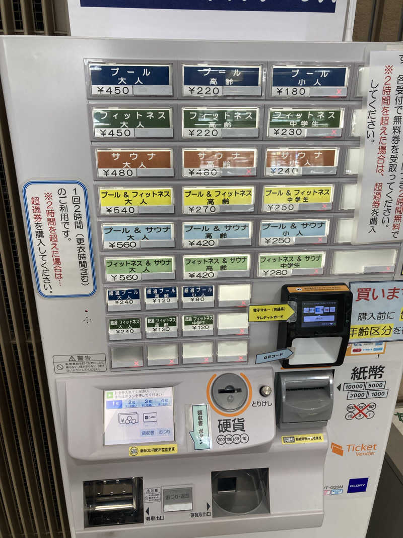 ダークサイド月さんの富山市民プールのサ活写真