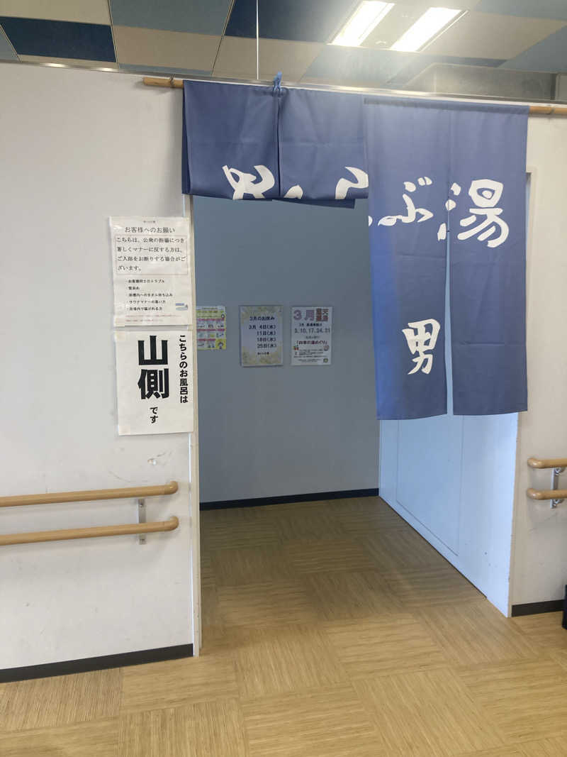 ダークサイド月さんの滑川市民交流プラザ あいらぶ湯のサ活写真