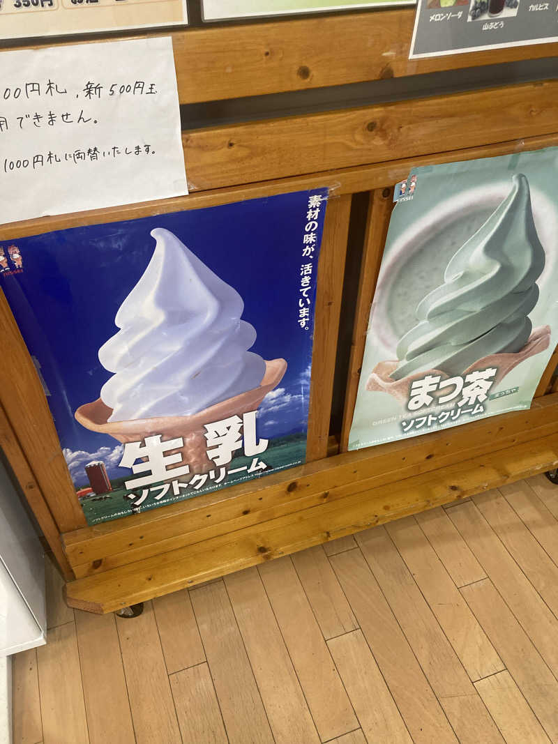 ダークサイド月さんの滑川市民交流プラザ あいらぶ湯のサ活写真