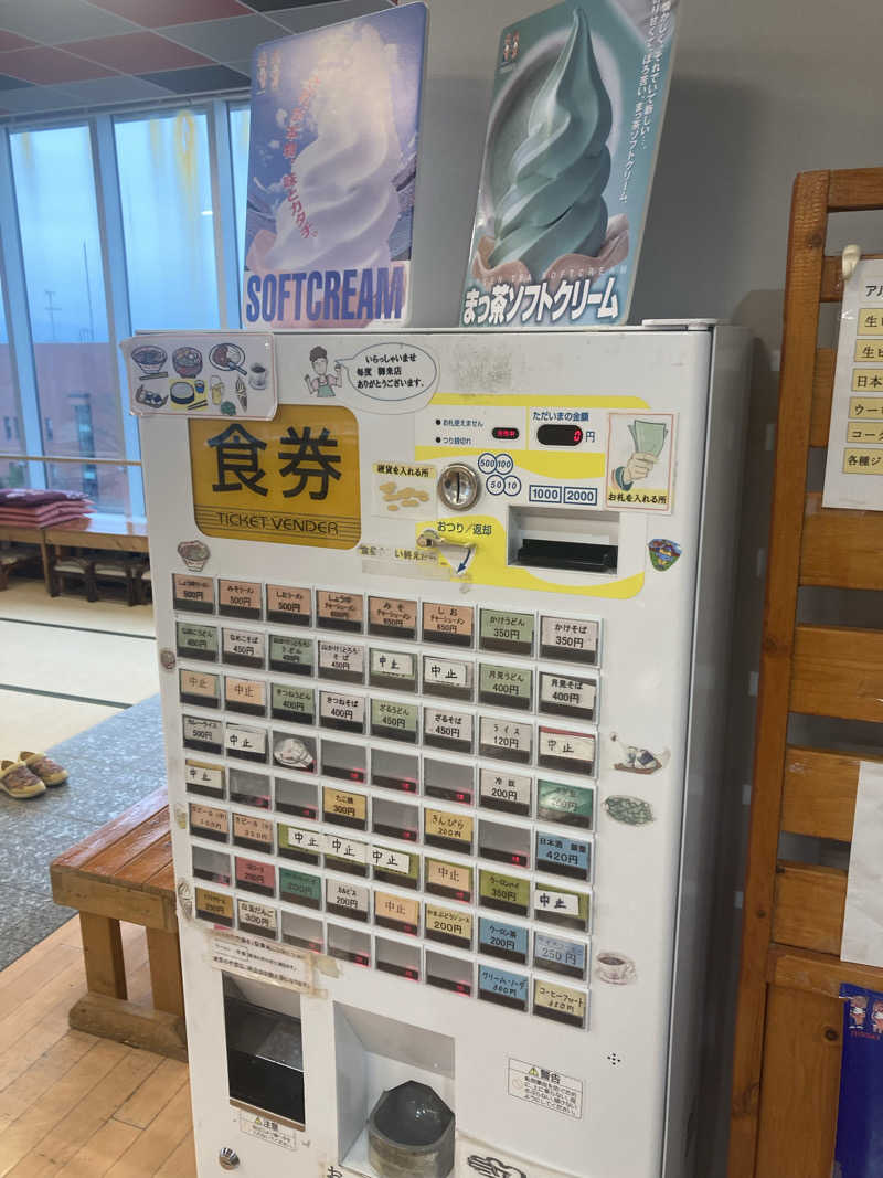 ダークサイド月さんの滑川市民交流プラザ あいらぶ湯のサ活写真