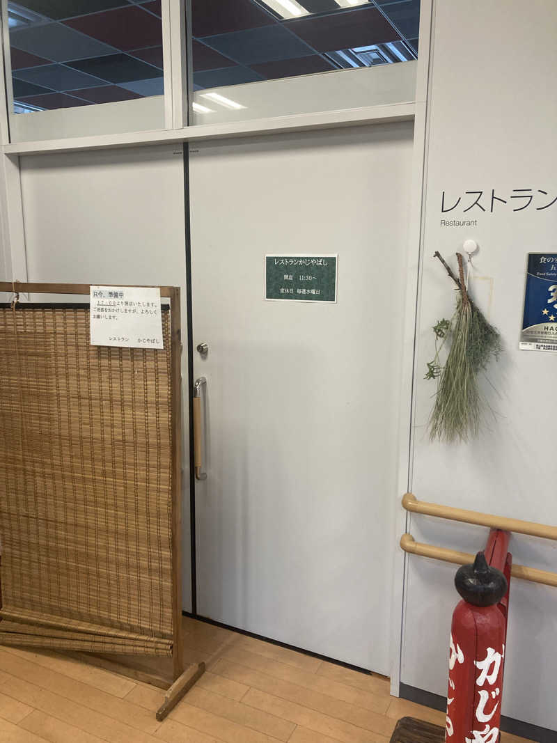ダークサイド月さんの滑川市民交流プラザ あいらぶ湯のサ活写真