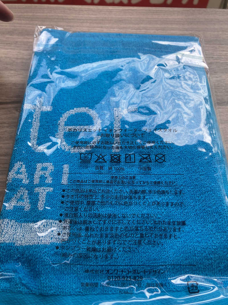 ダークサイド月さんの天然温泉 海王のサ活写真