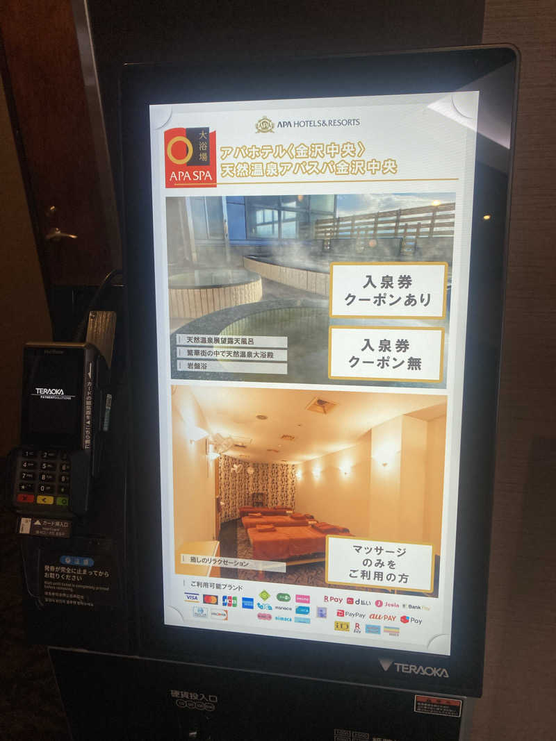 ダークサイド月さんの天然温泉 アパスパ金沢中央のサ活写真