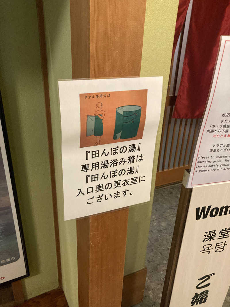 ダークサイド月さんのたがわ龍泉閣のサ活写真