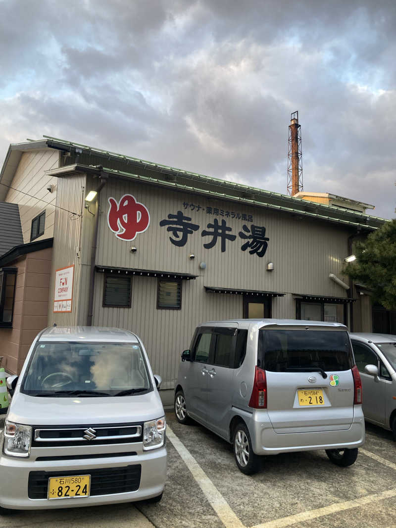 ダークサイド月さんの寺井湯のサ活写真