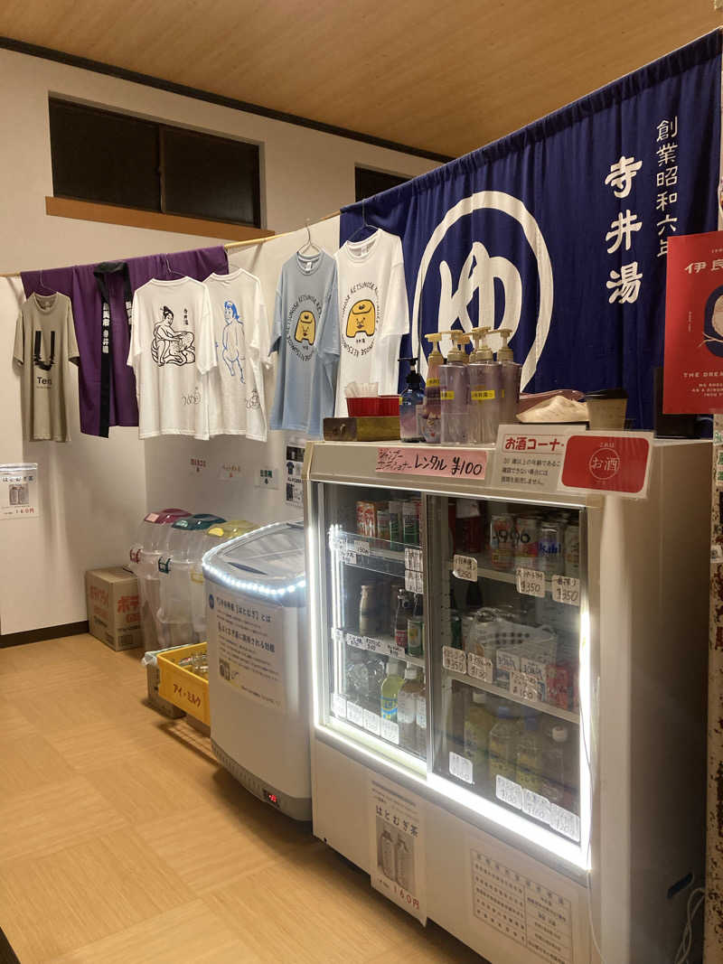 ダークサイド月さんの寺井湯のサ活写真