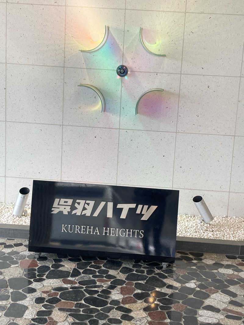ダークサイド月さんの呉羽ハイツのサ活写真