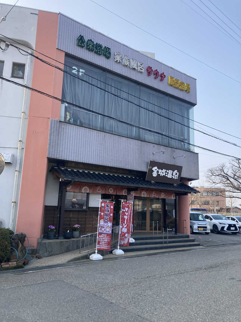 ダークサイド月さんの金城温泉元湯のサ活写真