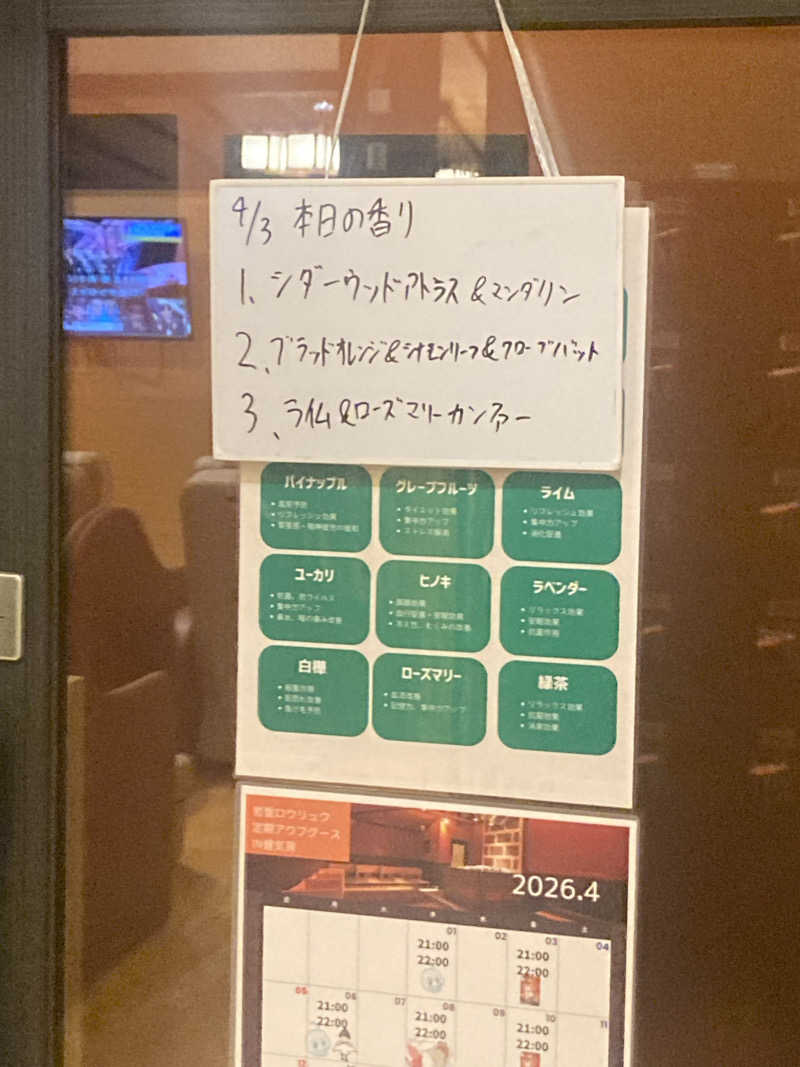 ダークサイド月さんの陽だまりの湯のサ活写真