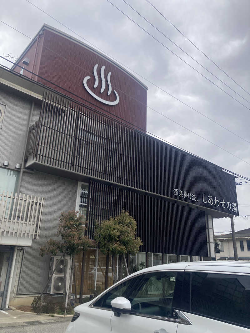 ダークサイド月さんの源泉掛け流し しあわせの湯のサ活写真