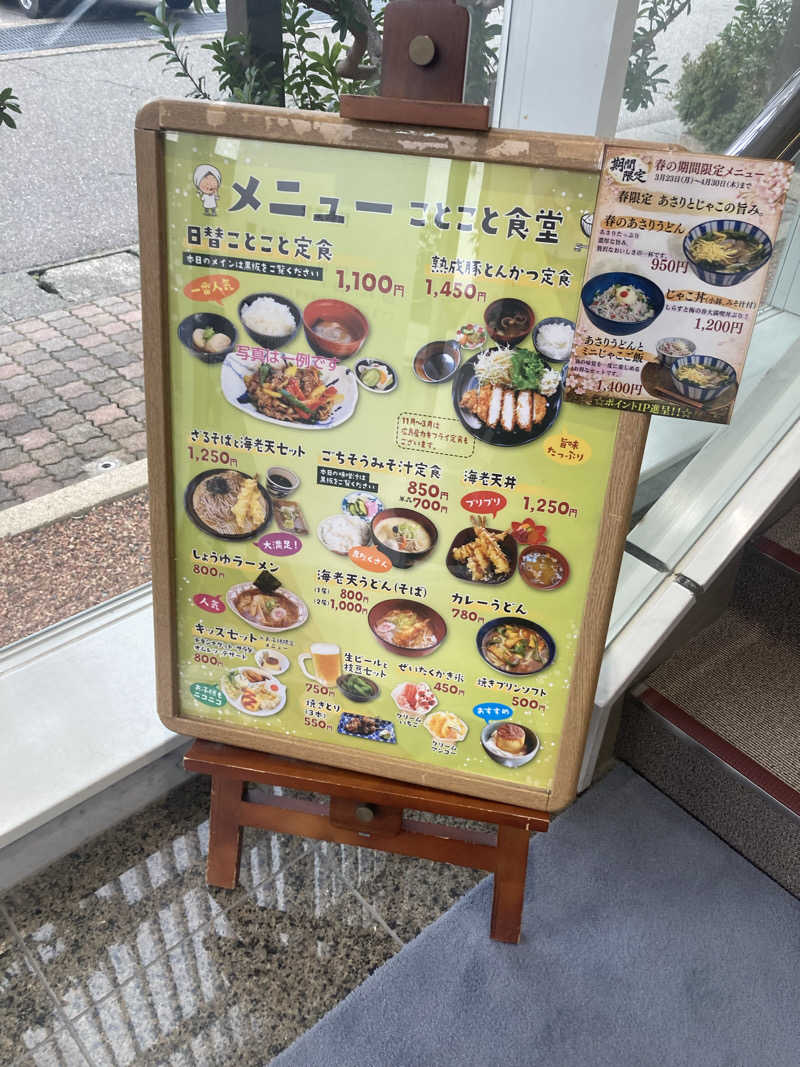 ダークサイド月さんの源泉掛け流し しあわせの湯のサ活写真