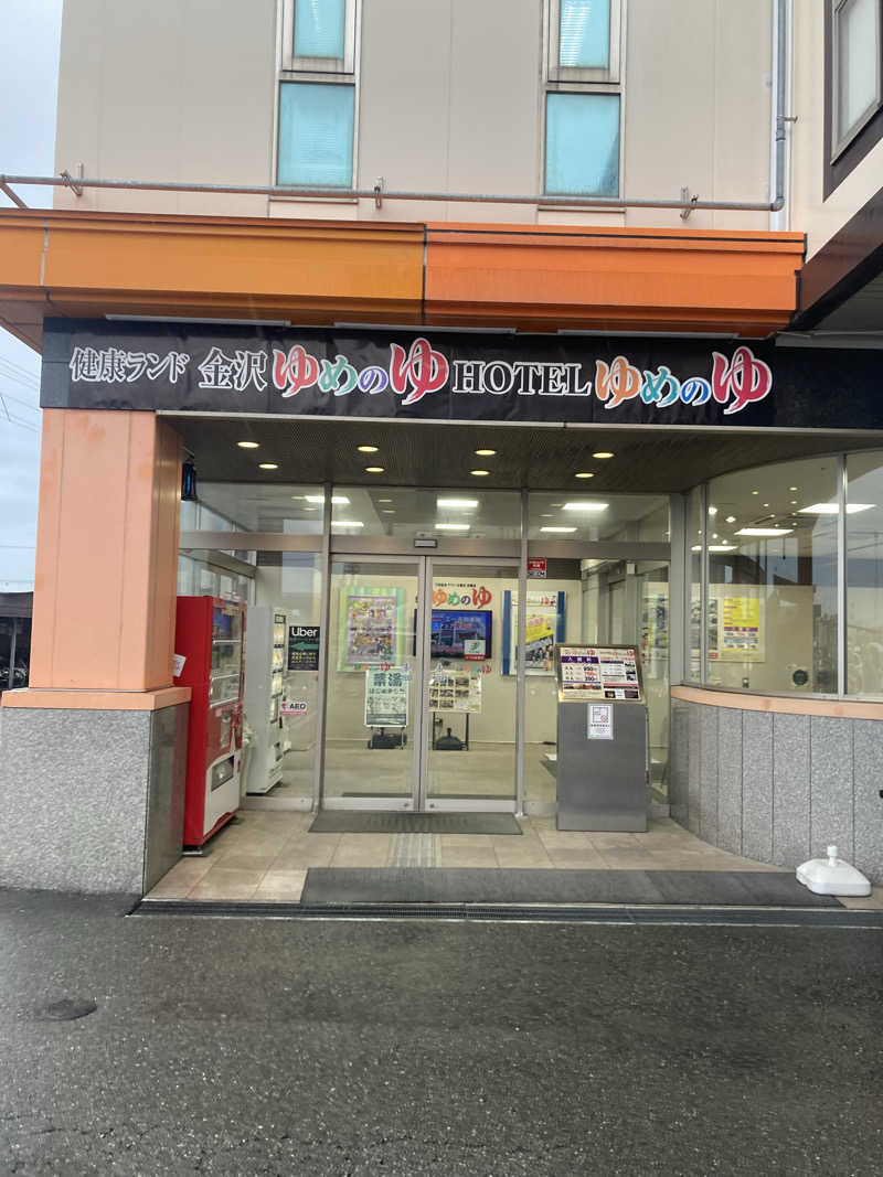 ダークサイド月さんの金沢ゆめのゆのサ活写真