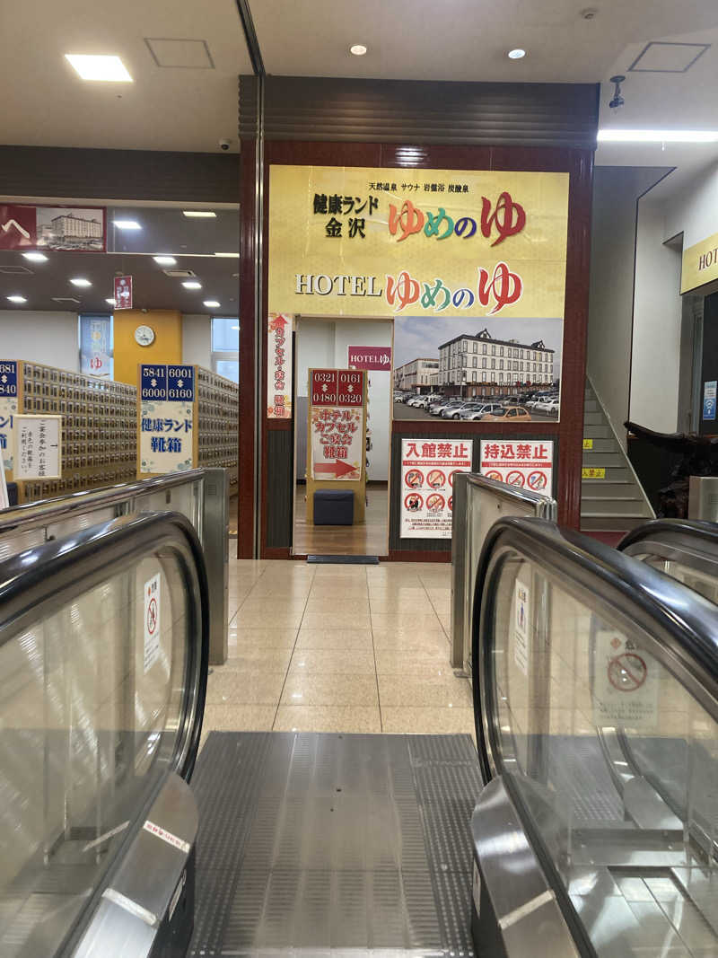 ダークサイド月さんの金沢ゆめのゆのサ活写真