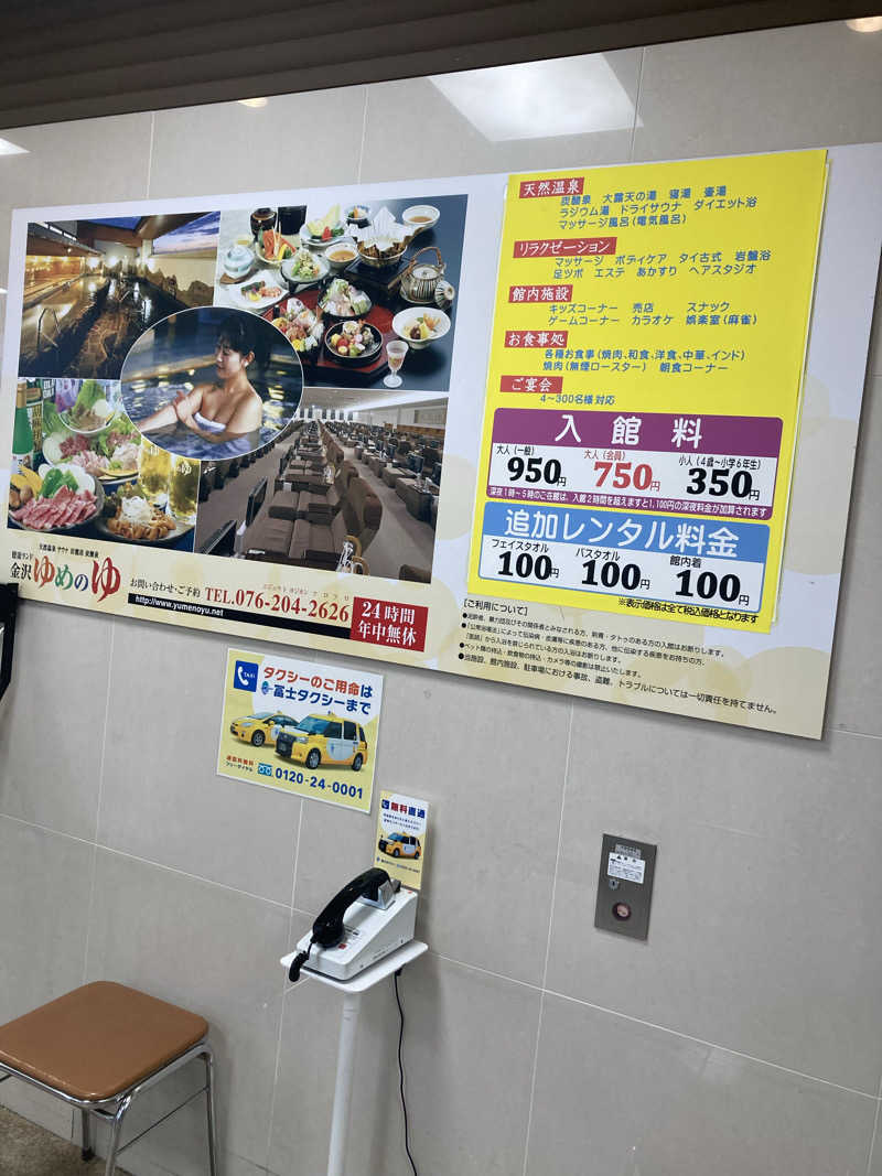 ダークサイド月さんの金沢ゆめのゆのサ活写真