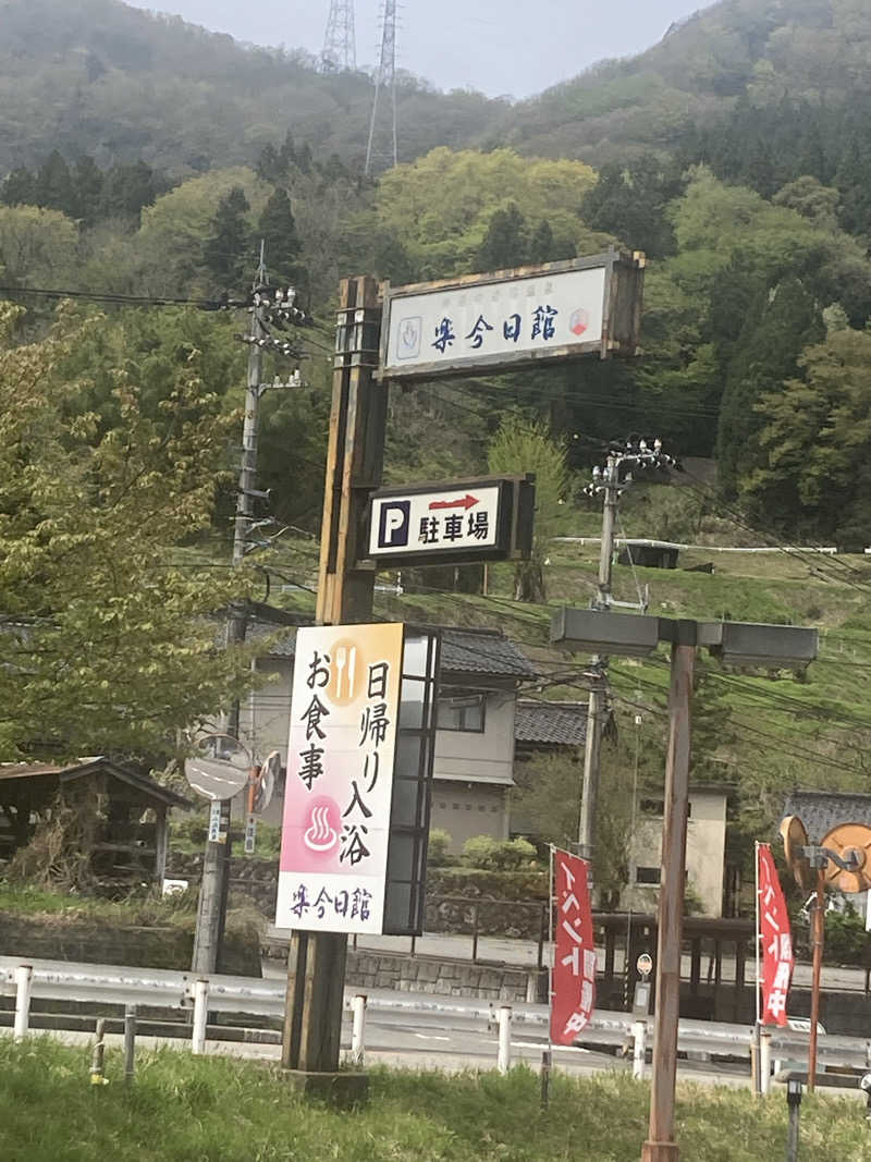ダークサイド月さんの楽今日館のサ活写真