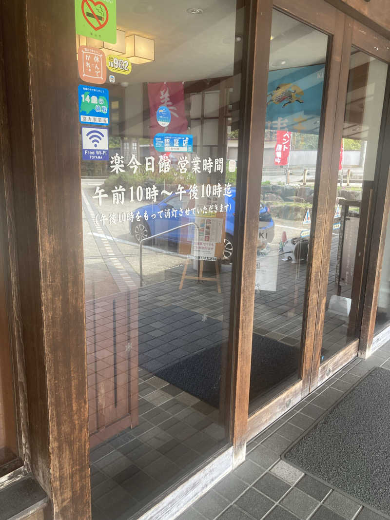 ダークサイド月さんの楽今日館のサ活写真