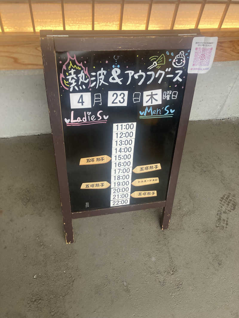 ダークサイド月さんの湯屋 FUROBAKKA(フロバッカ)のサ活写真