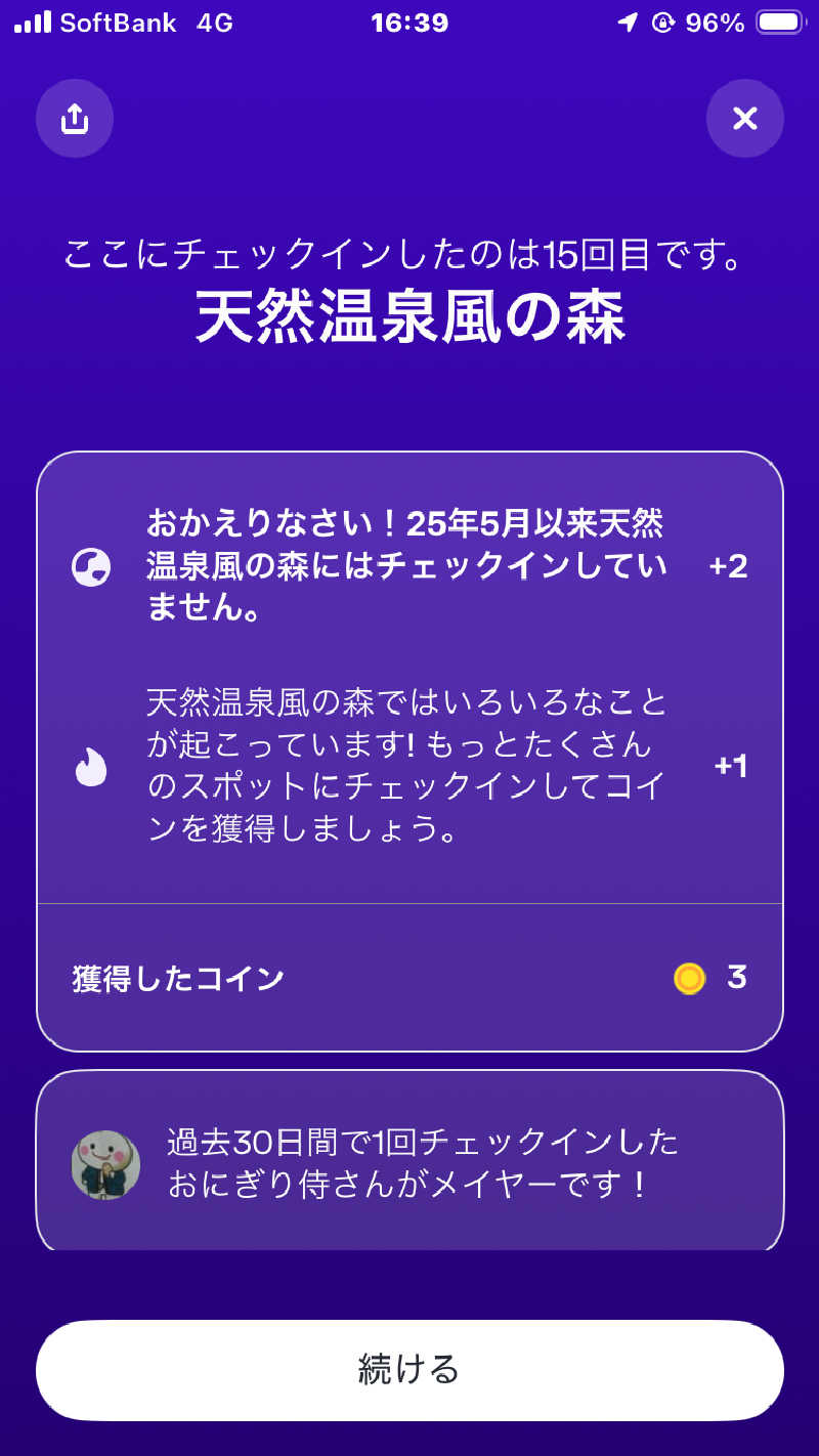 ダークサイド月さんの天然温泉 風の森のサ活写真
