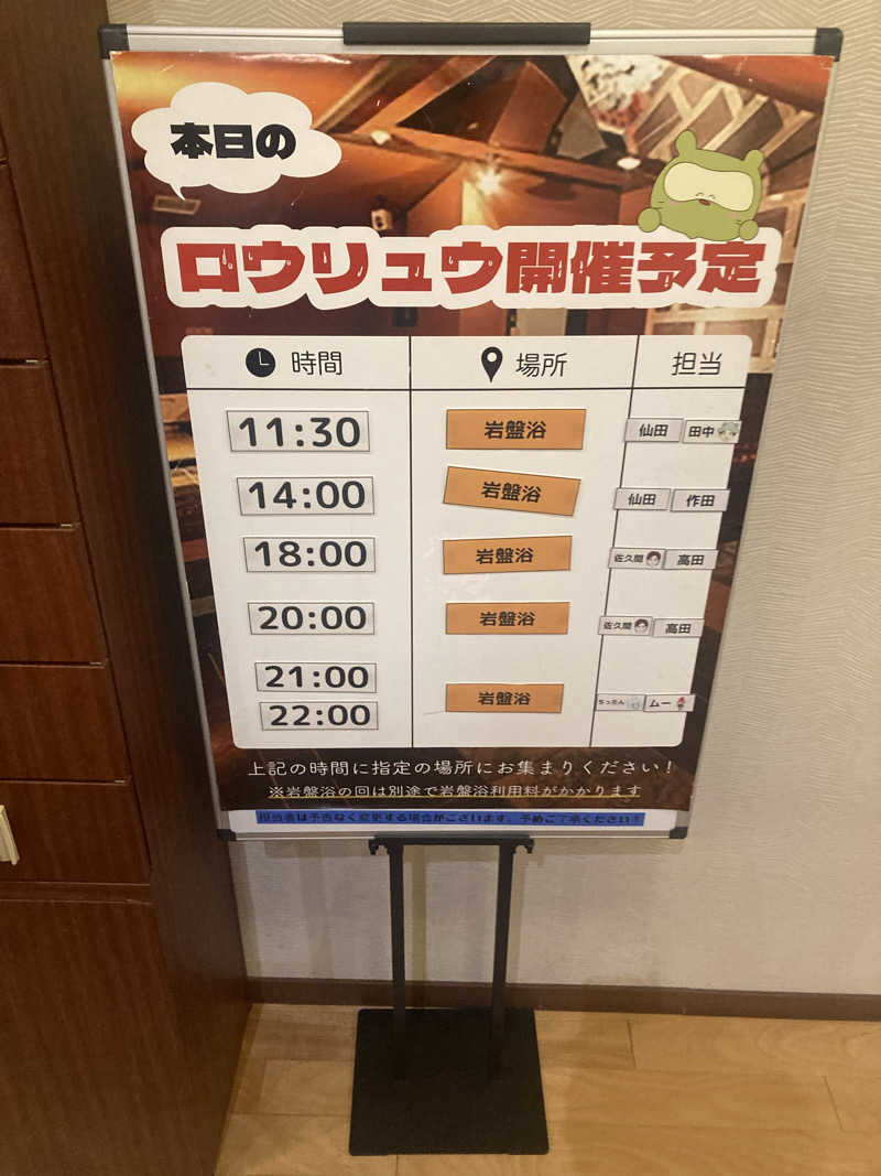 ダークサイド月さんの陽だまりの湯のサ活写真