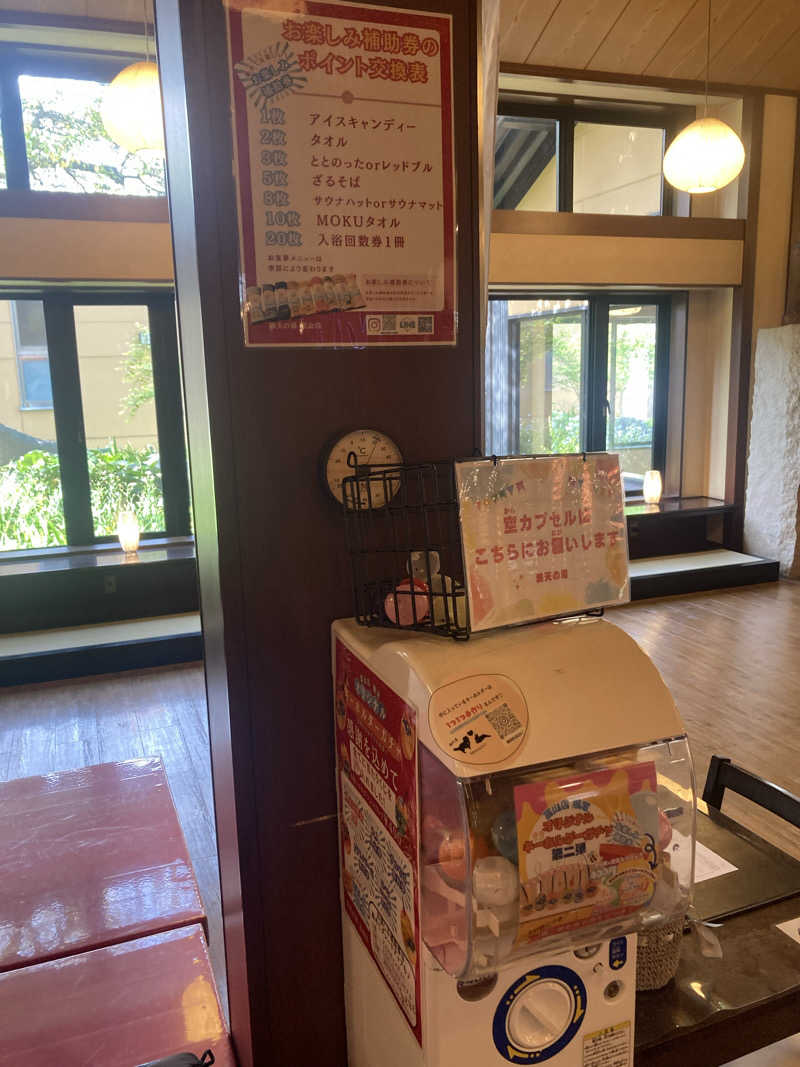 ダークサイド月さんの満天の湯 富山店のサ活写真